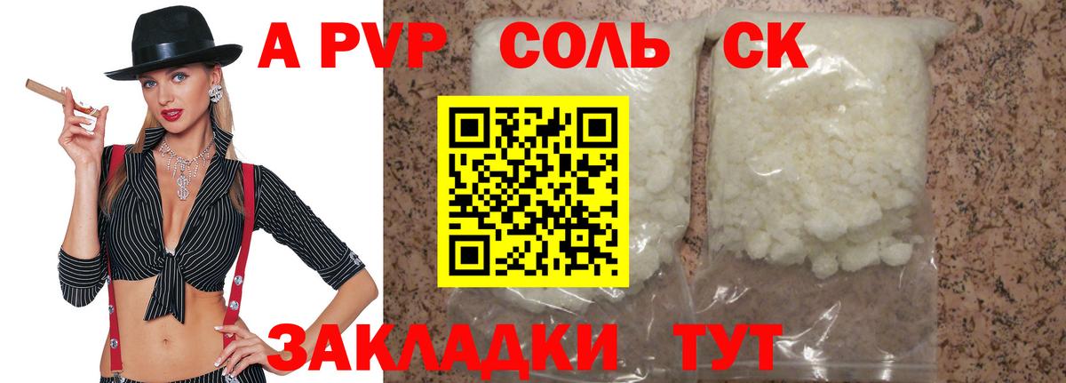Alpha-PVP Crystall Берёзовский