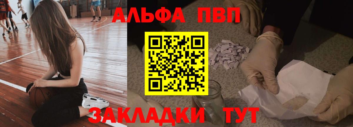 A-PVP СК  A PVP VHQ  Альфа ПВП VHQ  Берёзовский  Вход с VPN 