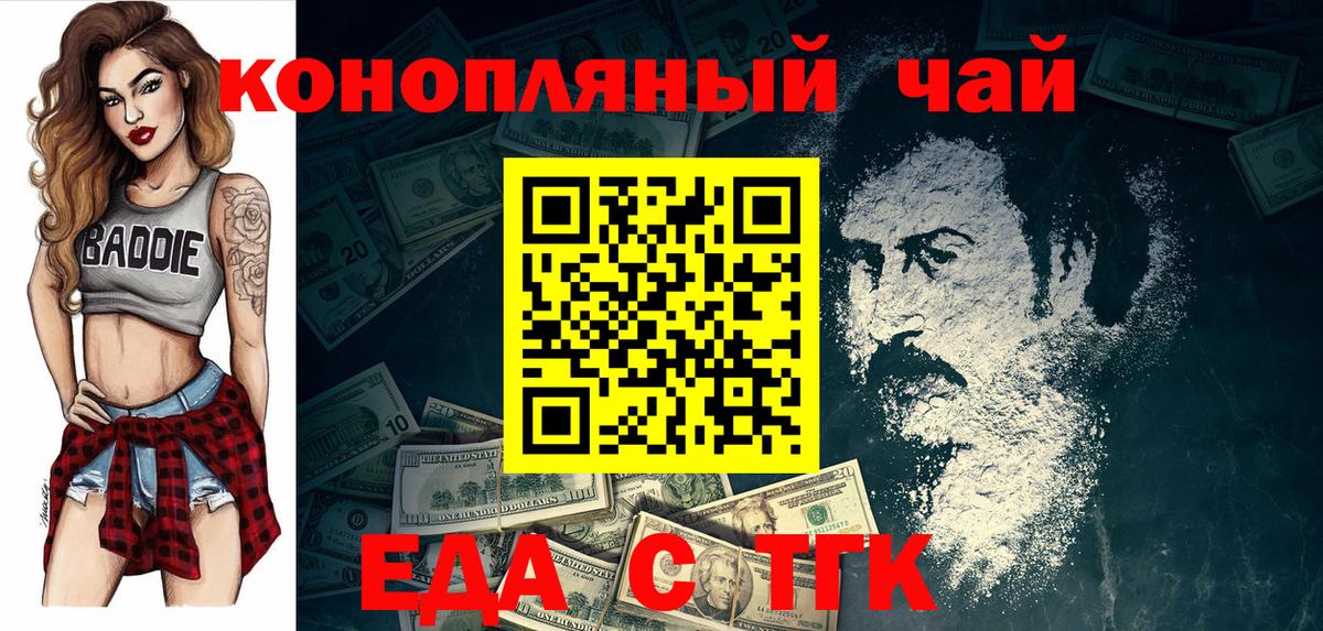 Печенье с ТГК конопля  Вход с VPN  Берёзовский 