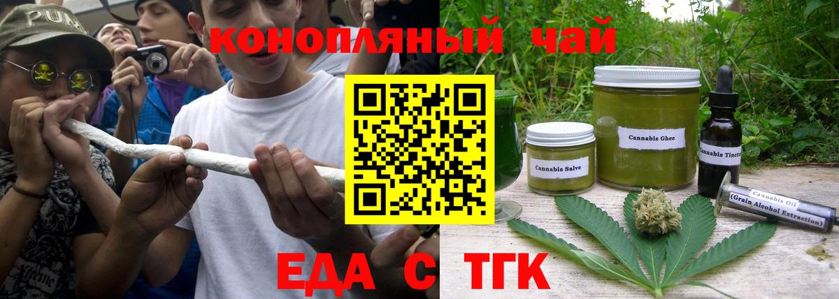 Печенье с ТГК конопля Берёзовский