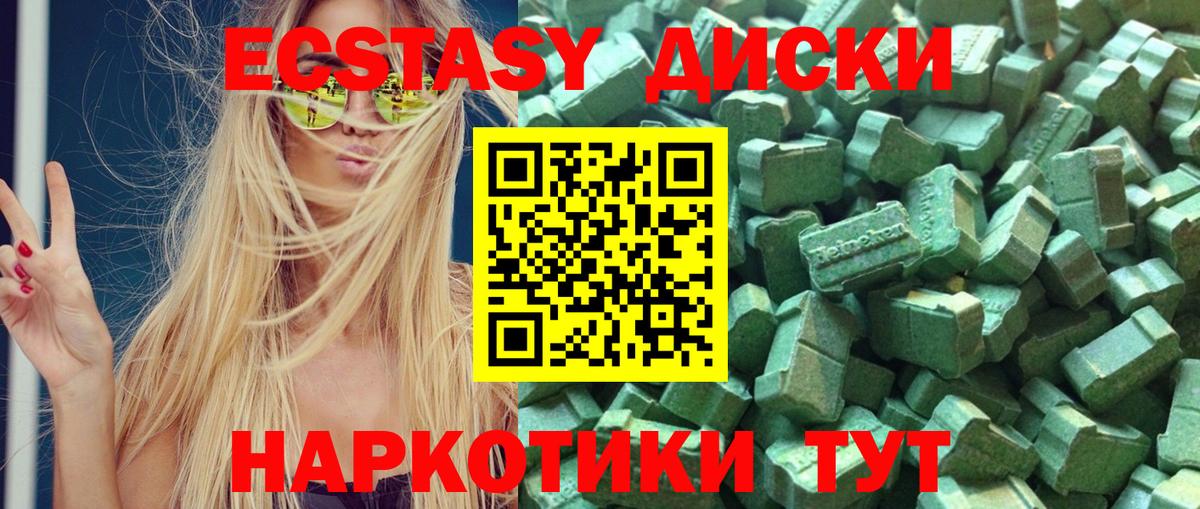 Экстази TESLA  Вход с VPN  Ecstasy DUBAI  Экстази  Берёзовский 