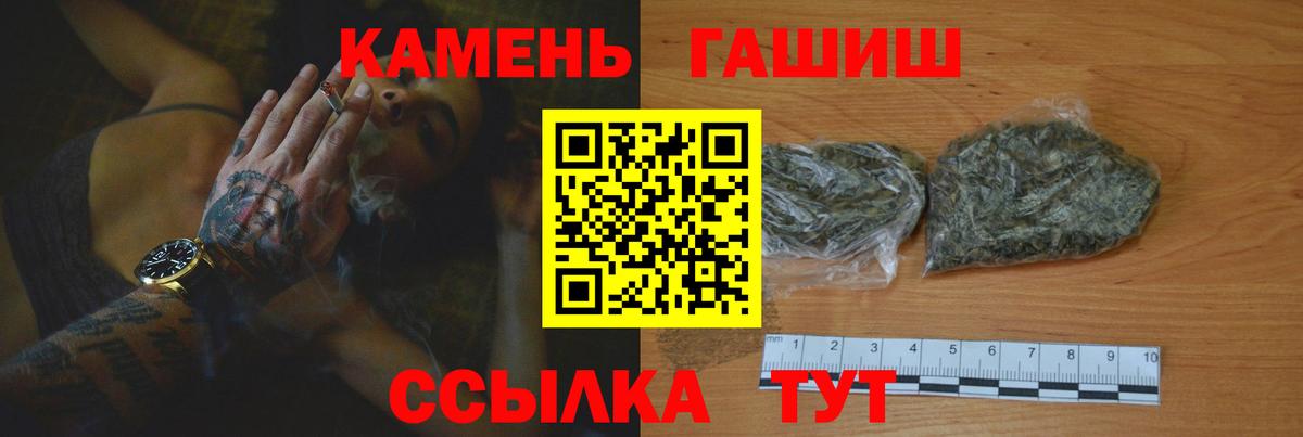 ГАШ hashish  ГАШИШ хэш  Берёзовский  купить   Вход с VPN  Гашиш 