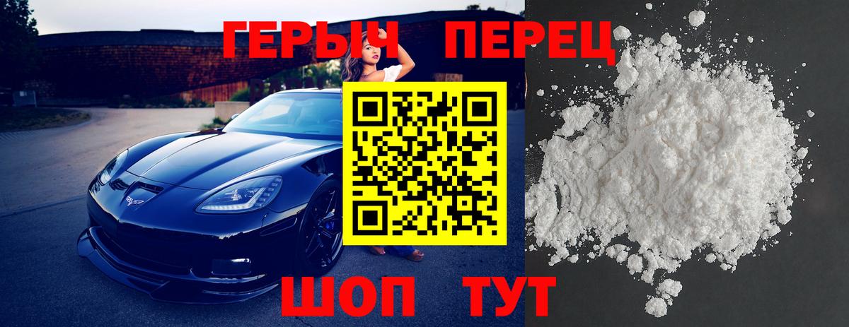 ГЕРОИН афганец Берёзовский