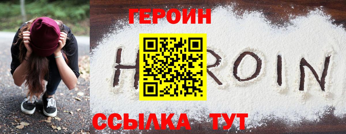 Берёзовский  ГЕРОИН афганец  Героин  Вход с VPN 