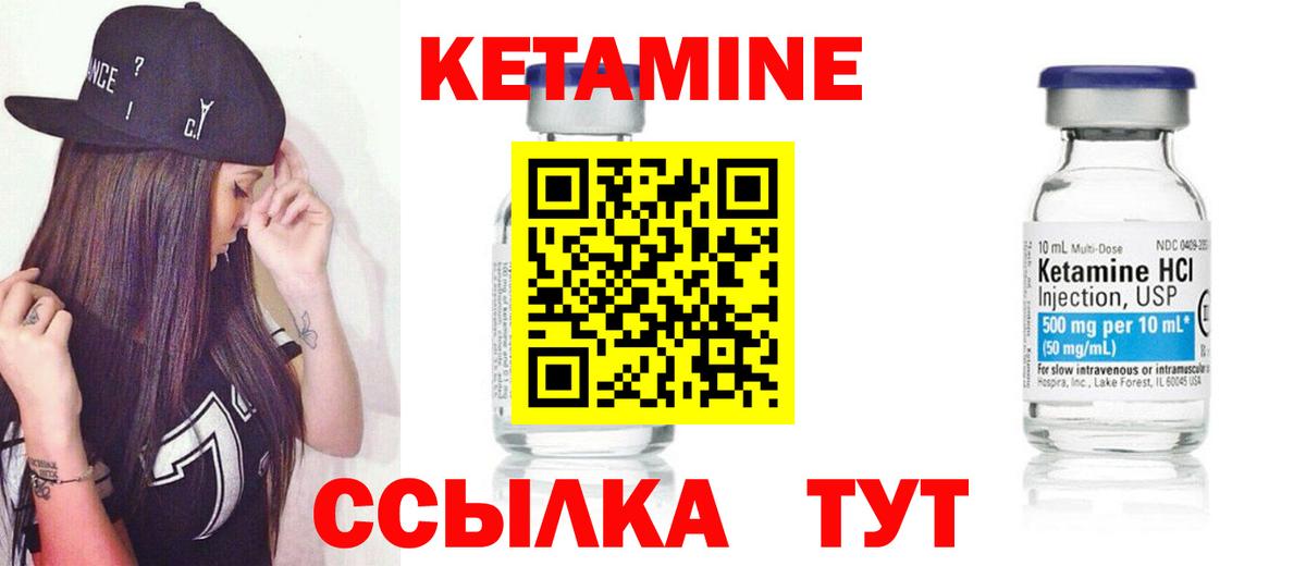 Берёзовский  Кетамин VHQ  Вход с VPN 
