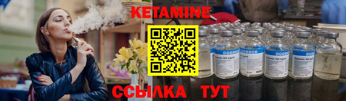 Кетамин ketamine Берёзовский