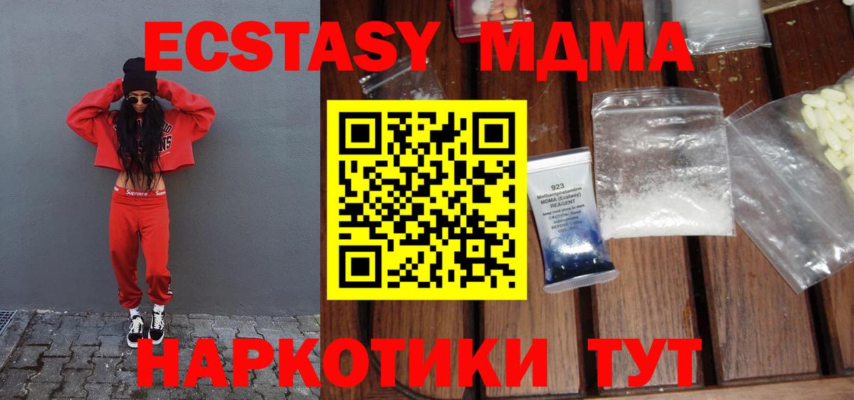 Берёзовский  МДМА Molly  МДМА  MDMA VHQ  Вход с VPN 