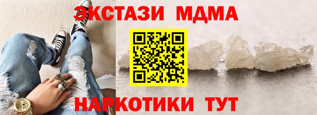 MDMA Molly Берёзовский