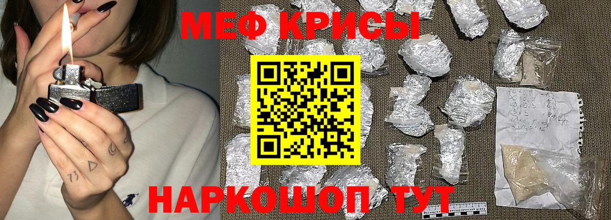 Мефедрон  Берёзовский