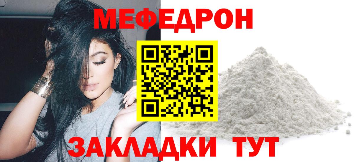наркошоп  Вход с VPN  Берёзовский  МЕФ  Мефедрон  МЯУ-МЯУ кристаллы  МЯУ-МЯУ мука 