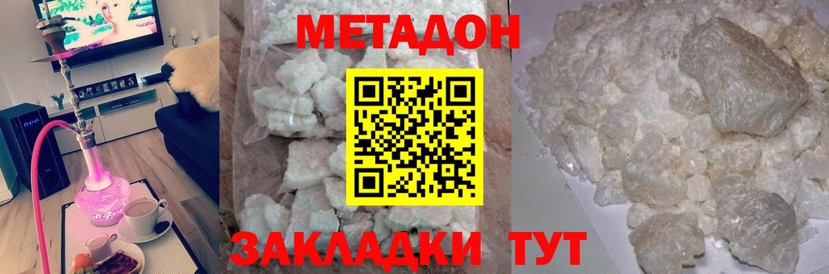 МЕТАДОН methadone Берёзовский