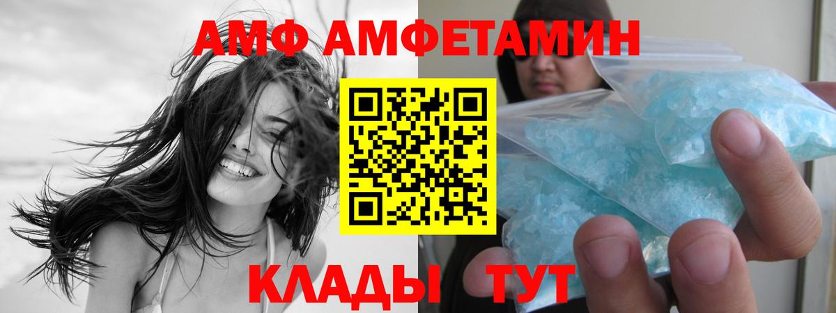 МЕТАМФЕТАМИН пудра  Вход с VPN  Берёзовский 