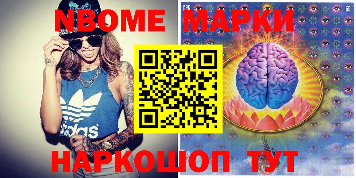 Марки 25I-NBOMe 1,5мг Берёзовский
