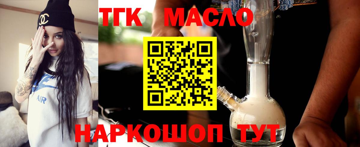 Дистиллят ТГК Wax  Вход с VPN  Берёзовский 